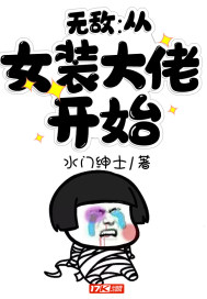 校花的堕落