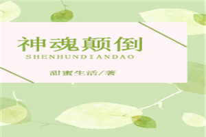 秦时明月欲奴全文阅读