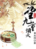逆鳞大主宰手机版