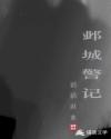 联合早报南略