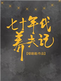 老师让我爽了一夜