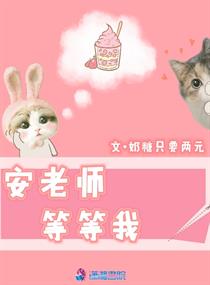 恋爱的味道 在线播放