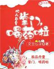 冰块棉签酒精夹子疼视频