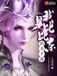 睡遍名门艳妇 第一章