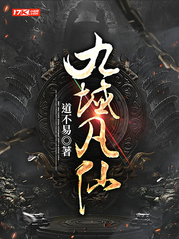 孽海花传奇