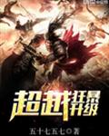 13一14处出血视频