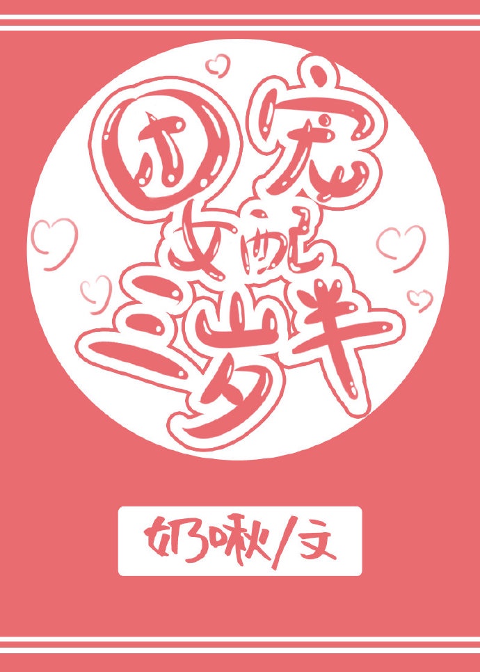 镇魂街小说下载