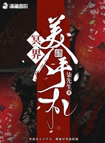 卑劣的交易汉语