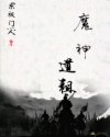龙之神途