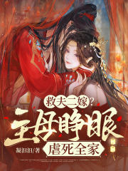 名门嫡姝