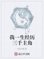 一树桃花开