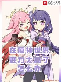 恶魔总裁