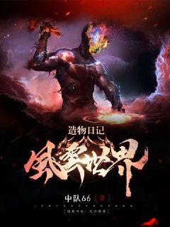 透逼小说