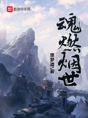 修仙炉鼎一女多男