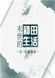 不知深浅po1v2h