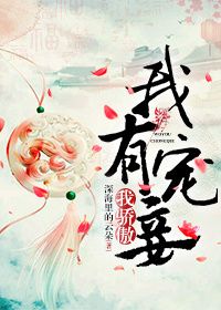 伪装学渣txt百度云盘