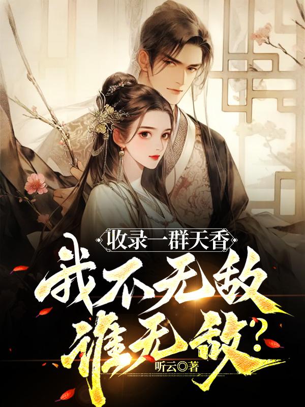 贵妇私人俱乐部小说
