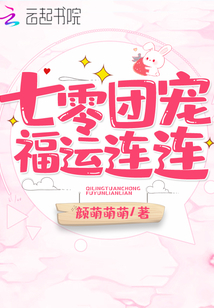 花样爷爷