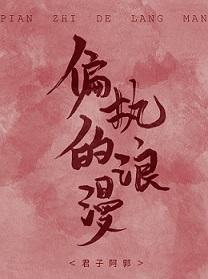 我和岳疯狂做爰长篇小说
