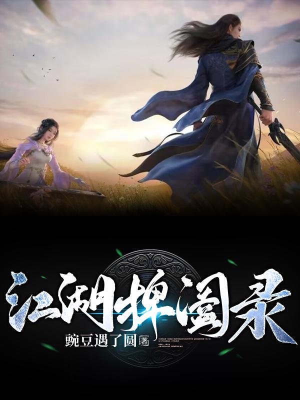 强壮的公么征服我43章