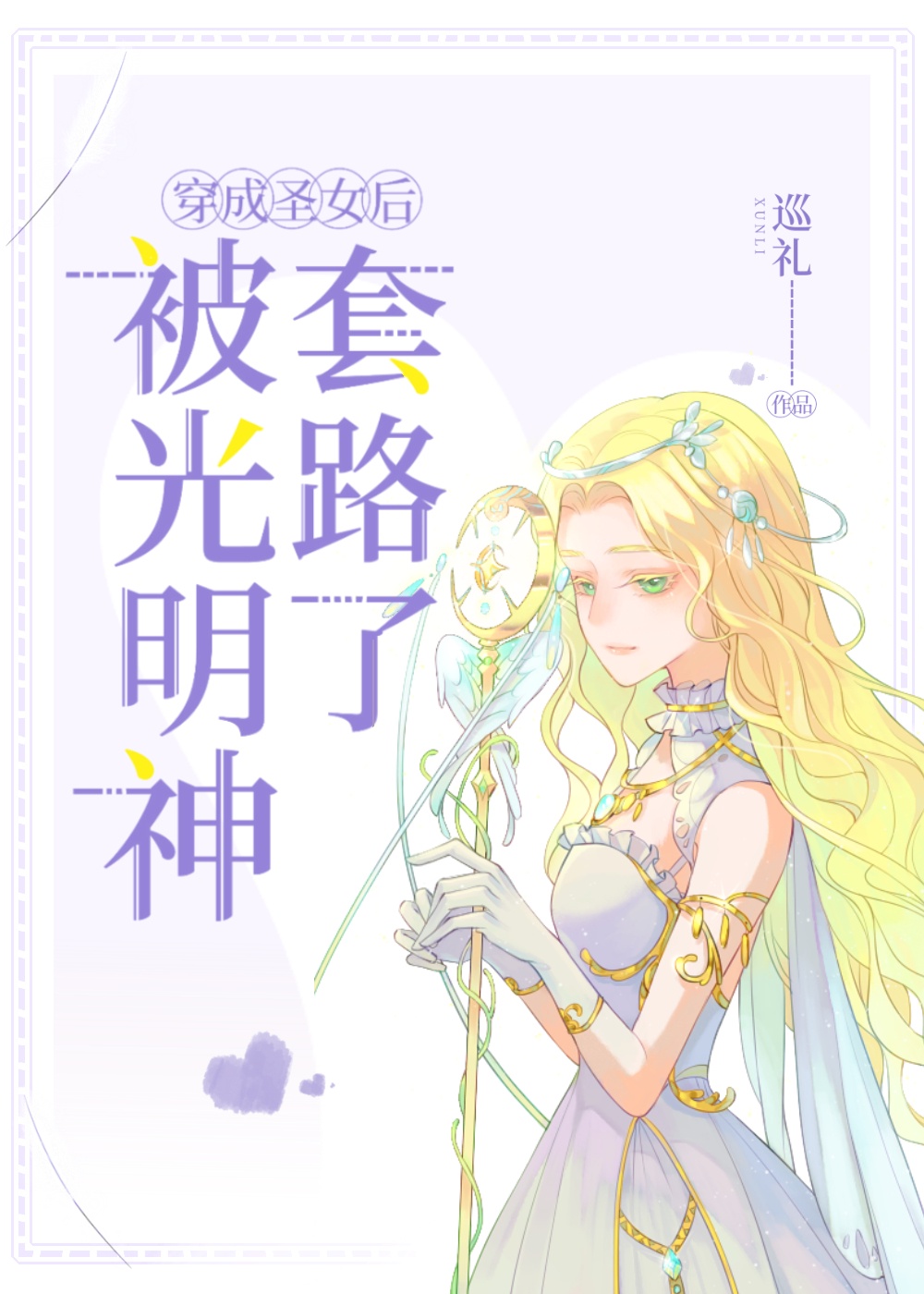 铃木心春作品