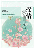 活色春香