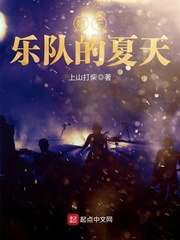 仙王的日常生活第二季免费观看完整版