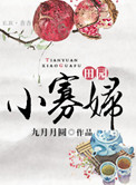 汤加丽人体图