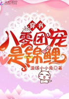 遇见花开遇见你
