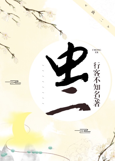第一章王小蒙和谢广坤