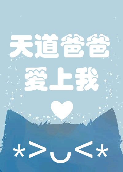 地主家的傻闺女