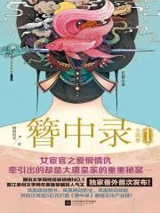 云缨巡街