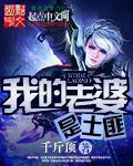 沉睡魔咒在线手机观看