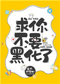 黑色的四叶草漫画