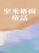 秘密教学57薇娅求子豪免费