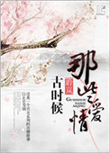红楼夜话