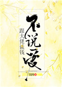 芹菜能生吃吗