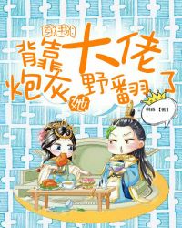 重生之庸脂俗粉