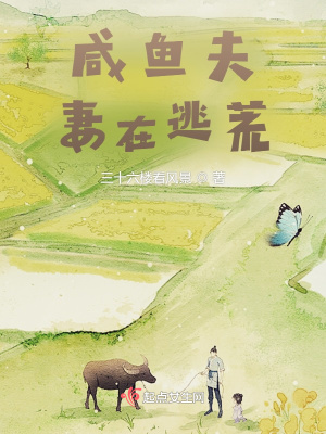 体育老师把我c了一节课作文