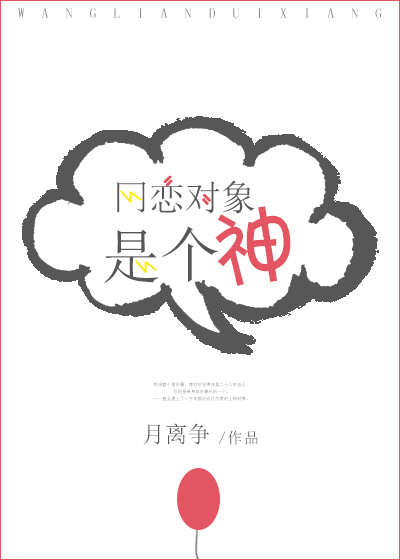狼太郎小说