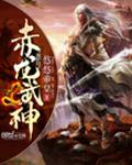古书中男子手里握的三尺是什么