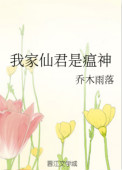 今夜与星共眠免费阅读完整版