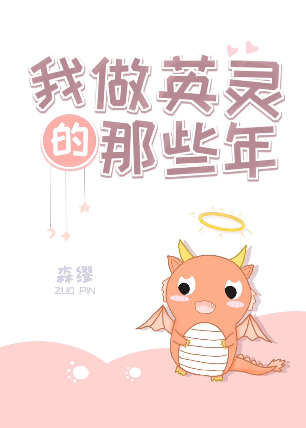 消除泡泡龙