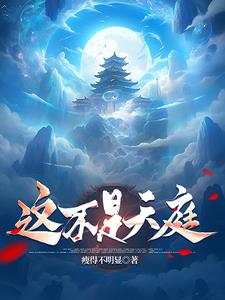 七零海岛养娃日常