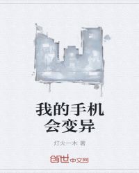 误杀瞒天记在线完整免费观看