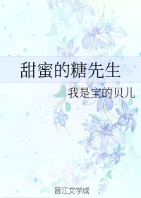 女家教林佩佩第一部分