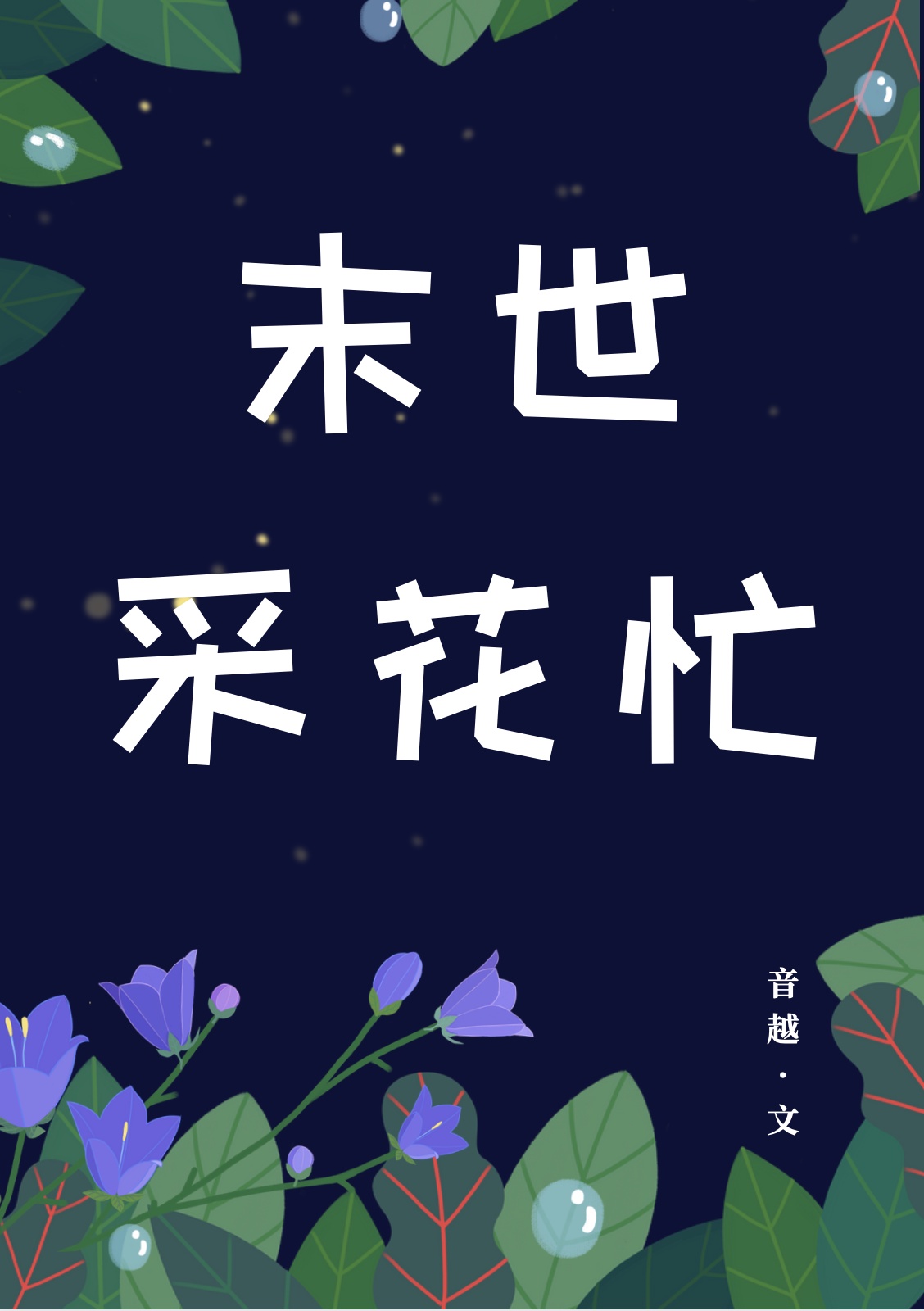 2024最新女优番号