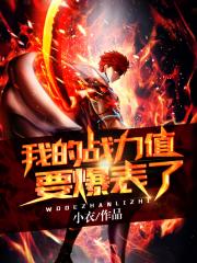 樱桃小花喵在线阅读