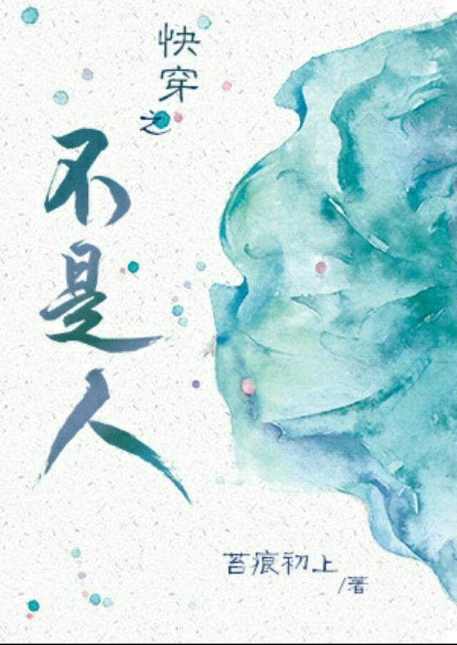 两根粗大在她腿间进进出出h