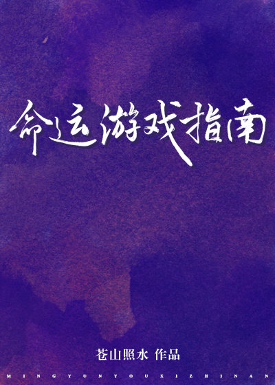 催眠明星大世界